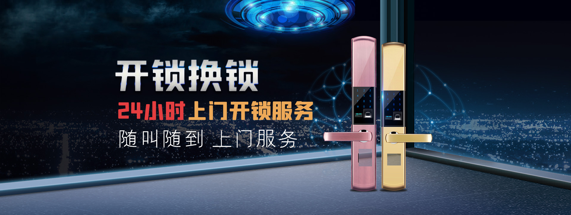 淄博沂源县banner02