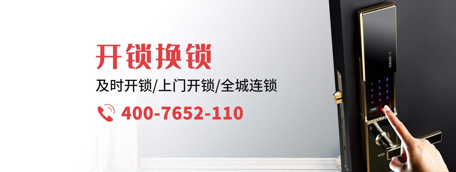 淄博沂源县banner